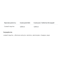 Lecithin - 90caps Lecithin - 90caps