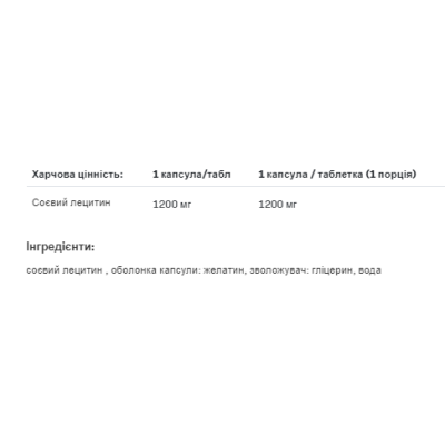 Lecithin - 90caps Lecithin - 90caps