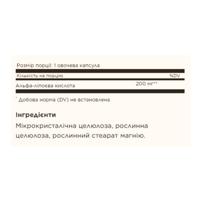 Alpha Lipoic Acid 200mg - 50 vcaps Alpha Lipoic Acid 200mg - 50 vcaps