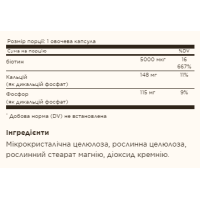 Biotin 5000mcg - 100 vcaps