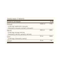 Calcium Magnesium Plus Zinc - 250 tabs Calcium Magnesium Plus Zinc - 250 tabs