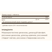 Chelated Zinc - 100 tabs (Пошкоджена етикетка)