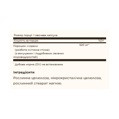 Chlorella - 100 vcaps Chlorella - 100 vcaps