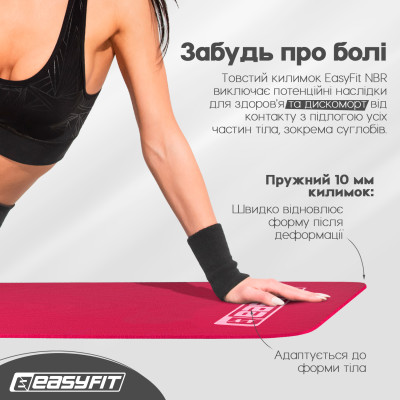 Килимок для фітнесу та йоги EasyFit NBR 10 мм Червоний Килимок для фітнесу та йоги EasyFit NBR 10 мм Червоний