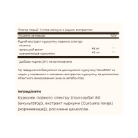 Full Spectrum Curcumin 88mg - 60 softgels