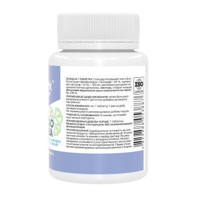 Ginkgo Biloba Extract 120mg - 100 tabs Ginkgo Biloba Extract 120mg - 100 tabs