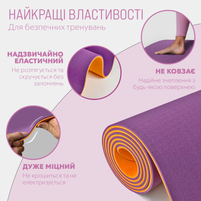 Килимок для йоги та фітнесу EasyFit TPE+TC 6 мм двошаровий + чохол фіолетовий-помаранчевий Килимок для йоги та фітнесу EasyFit TPE+TC 6 мм двошаровий + чохол фіолетовий-помаранчевий