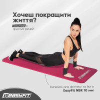 Килимок для фітнесу та йоги EasyFit NBR 10 мм Червоний Килимок для фітнесу та йоги EasyFit NBR 10 мм Червоний