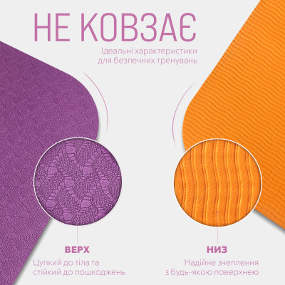 Килимок для йоги та фітнесу EasyFit TPE+TC 6 мм двошаровий + чохол фіолетовий-помаранчевий Килимок для йоги та фітнесу EasyFit TPE+TC 6 мм двошаровий + чохол фіолетовий-помаранчевий