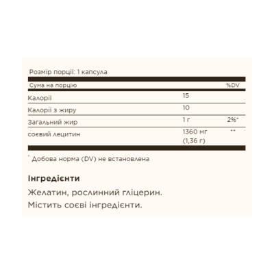 Lecithin 1360mg - 100 softgels Lecithin 1360mg - 100 softgels