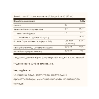 Liquid Calcium Magnesium Citrate with Vitamin D3 - 473ml Natural Orange-Vanilla Liquid Calcium Magnesium Citrate with Vitamin D3 - 473ml Natural Orange-Vanilla
