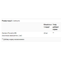 Lutein 20 mg - 60 softgels Lutein 20 mg - 60 softgels