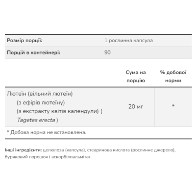 Lutein 20mg (From Esters) - 90 vcaps Lutein 20mg (From Esters) - 90 vcaps