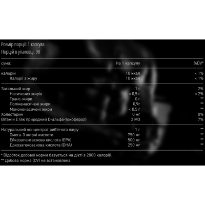 Triple Omega 3 - 90softgels Triple Omega 3 - 90softgels