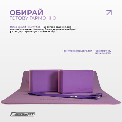 Набір для йоги та фітнесу EasyFit Polarity Set (килимок, два блоки та ремінь) фіолетово-рожевий Набір для йоги та фітнесу EasyFit Polarity Set (килимок, два блоки та ремінь) фіолетово-рожевий