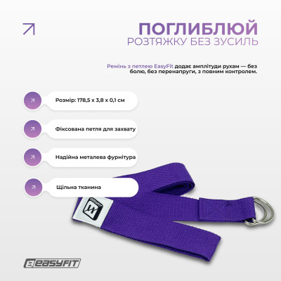 Набір для йоги та фітнесу EasyFit Polarity Set (килимок, два блоки та ремінь) фіолетово-рожевий Набір для йоги та фітнесу EasyFit Polarity Set (килимок, два блоки та ремінь) фіолетово-рожевий