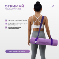 Набір для йоги та фітнесу EasyFit Polarity Set (килимок, два блоки та ремінь) фіолетово-рожевий Набір для йоги та фітнесу EasyFit Polarity Set (килимок, два блоки та ремінь) фіолетово-рожевий