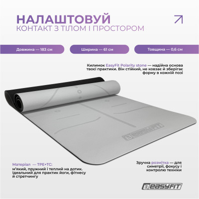 Набір для йоги та фітнесу EasyFit Polarity Set PRO (Stone): килимок, два блоки та ремінь Набір для йоги та фітнесу EasyFit Polarity Set PRO (Stone): килимок, два блоки та ремінь