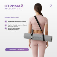 Набір для йоги та фітнесу EasyFit Polarity Set PRO (Stone): килимок, два блоки та ремінь Набір для йоги та фітнесу EasyFit Polarity Set PRO (Stone): килимок, два блоки та ремінь