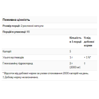 Glucosamine 1000 - 60 caps Glucosamine 1000 - 60 caps