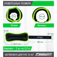 Обтяжувачі EasyFit Comfort 0,5 кг для ніг та рук з металом (пара) Обтяжувачі EasyFit Comfort 0,5 кг для ніг та рук з металом (пара)