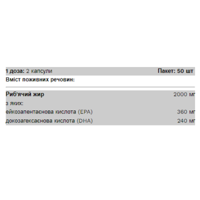 Omega 3 - 100 caps Omega 3 - 100 caps