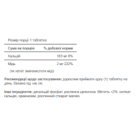 Copper Chelate 2mg - 100tab Copper Chelate 2mg - 100tab