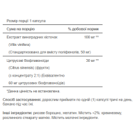 Grapeseed Extract 100mg - 50caps Grapeseed Extract 100mg - 50caps