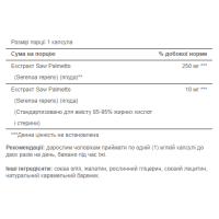 Saw Palmetto Extract - 90 Softgels Saw Palmetto Extract - 90 Softgels