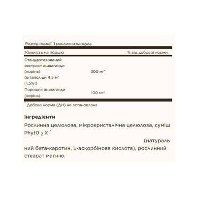 SFP Ashwagandha Root Extract - 60 vcaps SFP Ashwagandha Root Extract - 60 vcaps