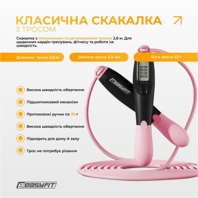 Скакалка для схуднення EasyFit TwinRope 2,8 м чорний-рожевий Скакалка для схуднення EasyFit TwinRope 2,8 м чорний-рожевий