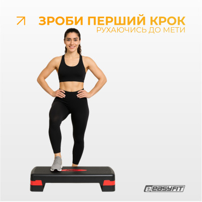 Степ-платформа EasyFit Step-B 2-ступінчаста червона Степ-платформа EasyFit Step-B 2-ступінчаста червона