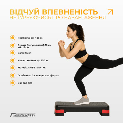 Степ-платформа EasyFit Step-B 2-ступінчаста червона Степ-платформа EasyFit Step-B 2-ступінчаста червона