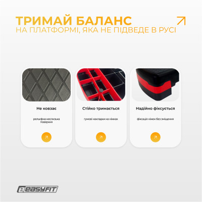 Степ-платформа EasyFit Step-B 2-ступінчаста червона Степ-платформа EasyFit Step-B 2-ступінчаста червона
