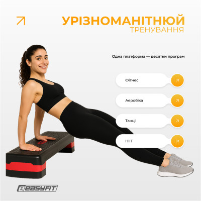 Степ-платформа EasyFit Step-B 2-ступінчаста червона Степ-платформа EasyFit Step-B 2-ступінчаста червона