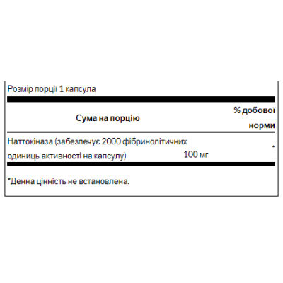 Nattokinase 2,000 Fibrinolytic Units 100 mg - 30caps Nattokinase 2,000 Fibrinolytic Units 100 mg - 30caps
