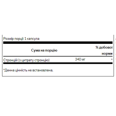 Stronium Citrate 340mg - 60caps Stronium Citrate 340mg - 60caps