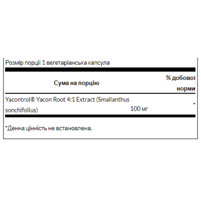 Yacon Root Extract - 90 caps Yacon Root Extract - 90 caps