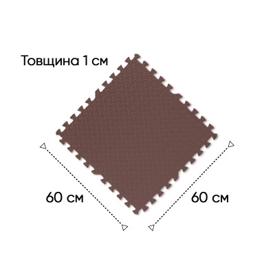 Татамі мат EasyFit SwallowTail 4 шт (60х60х1 см) пазл хвіст ластівки коричневий