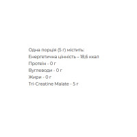 Tri-Creatine Malate - 300g Tri-Creatine Malate - 300g