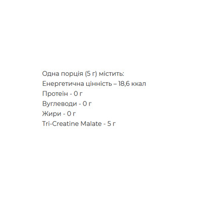 Tri-Creatine Malate - 300g Tri-Creatine Malate - 300g