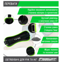 Обтяжувачі EasyFit Comfort 0,5 кг для ніг та рук з металом (пара) Обтяжувачі EasyFit Comfort 0,5 кг для ніг та рук з металом (пара)
