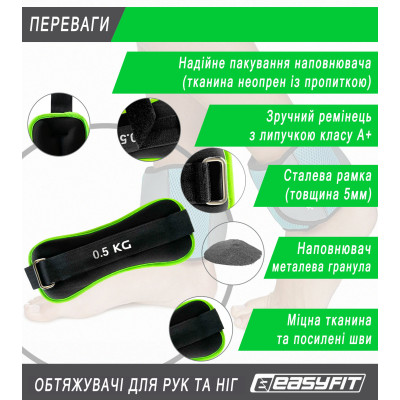 Обтяжувачі EasyFit Comfort 0,5 кг для ніг та рук з металом (пара) Обтяжувачі EasyFit Comfort 0,5 кг для ніг та рук з металом (пара)