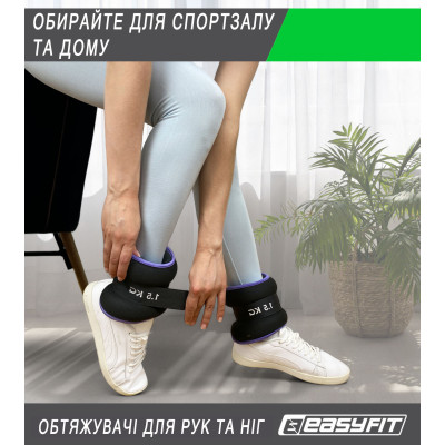 Обтяжувачі EasyFit Comfort 0,5 кг для ніг та рук з металом (пара) Обтяжувачі EasyFit Comfort 0,5 кг для ніг та рук з металом (пара)