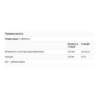 Vitamin B12 500mcg - 100 tabs Vitamin B12 500mcg - 100 tabs