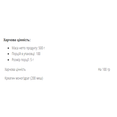 Creatine monohydrate - 500g Pure Creatine monohydrate - 500g Pure
