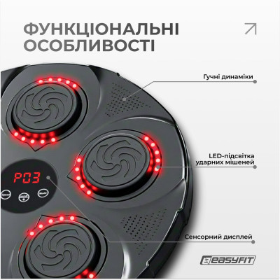 Боксерський тренажер EasyFit настінний музичний з підсвіткою Боксерський тренажер EasyFit настінний музичний з підсвіткою