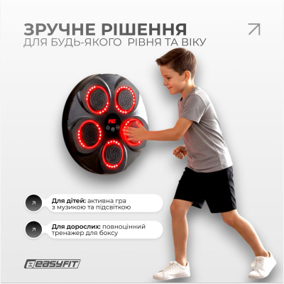 Боксерський тренажер EasyFit настінний музичний з підсвіткою Боксерський тренажер EasyFit настінний музичний з підсвіткою
