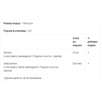 Lutein 10mg - 120 veg softgels Lutein 10mg - 120 veg softgels