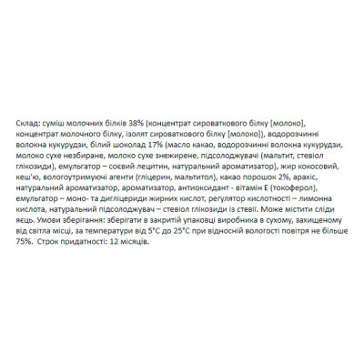 FitWin - 12х60g Cookies Cream (Пошкоджена упаковка) FitWin - 12х60g Cookies Cream (Пошкоджена упаковка)